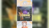 【永劫无间】非酋还是渣男？棉花进轰炸区秒无！