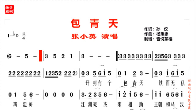豪迈洒脱的《包青天》,开封有个包青天,铁面无私辨忠奸