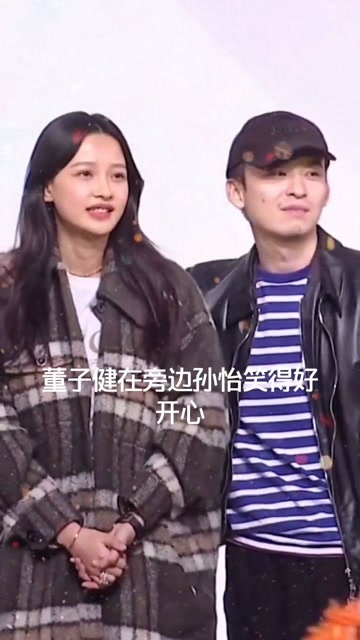 董子健和孙怡夫妇太甜了,两人绝对是娱乐圈公认的模范夫妻!