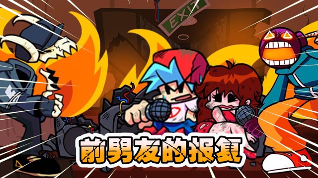 周五夜放克:gf偶遇前男友,竟然是这样的局面!#爱玩游戏团短视频大赛