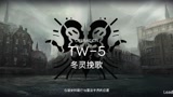 【明日方舟】三人tw－5