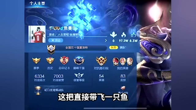 王者荣耀:撞车鱼曼巴直接带飞,国服女娲213连招瞬秒统治全场