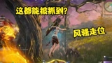 永劫无间：三人美滋滋的在舔包，手拿长剑，直接上去砍翻三人！