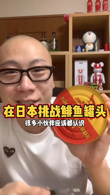 在日本挑战鲱鱼罐头!