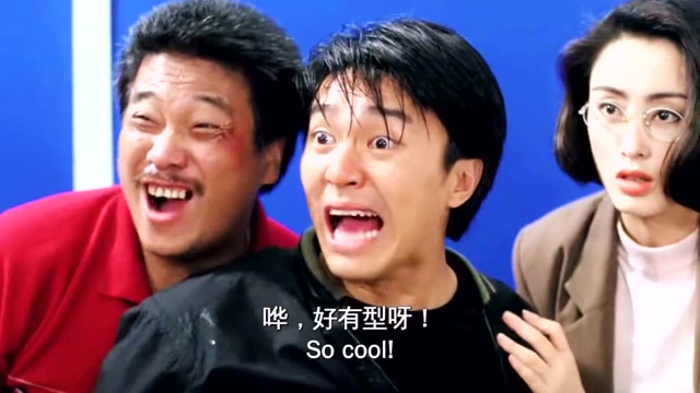 哇,好有型啊#周星驰