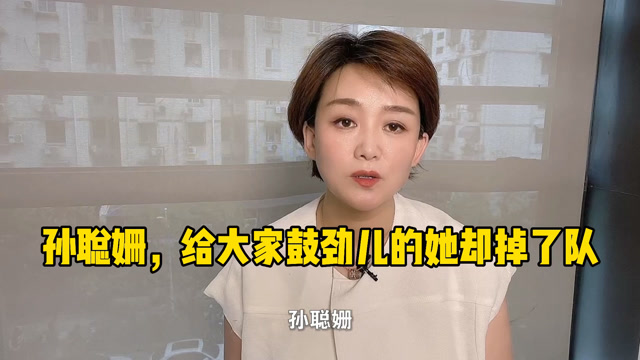 孙聪姗,第一位见诸媒体的郑州地铁遇难者