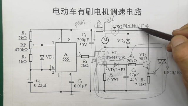 电动车有刷电机的调速电路,非常简单,可以动手做一个