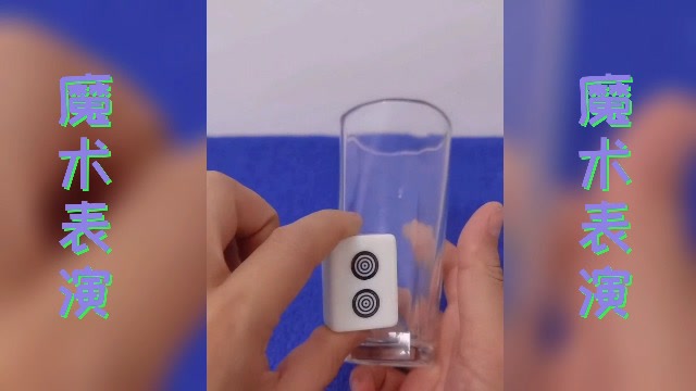 魔术揭秘麻将瞬间穿越玻璃杯纯手法魔术你看懂了吗