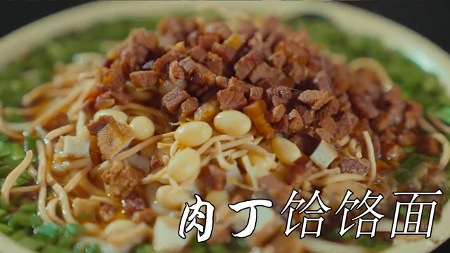面食之都山西,产的千年美食肉丁饸饹面,一碗鲜香滑嫩!