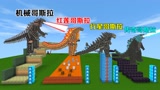 迷你世界：哥斯拉跑酷，跑到终点能变身哥斯拉，嘴巴还可以喷激光