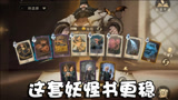 奥尼玛：哈利波特魔法觉醒海格三书卡组攻略！恶婆鸟可是好东西！