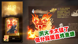 哈利波特魔法觉醒：厉火卡太猛了，低分段简直就是炸鱼塘
