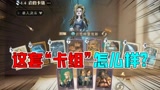 哈利波特魔法觉醒：贝姐回响搭配3书伤害高？这个卡组怎么样？
