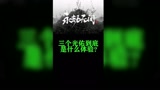 你们觉得永劫无间 什么魂玉最强？我觉得是光佑