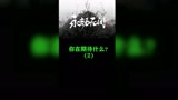 差点
