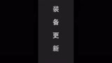 这削弱阔刀力度不够呀，不过快乐魂玉又多了一个#游戏 #永劫无间