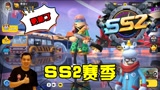 香肠派对：SS2赛季正式上线了，推出肠岛飞车，黄金季票有亮点！
