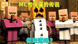 我的世界：雪傀儡居然大战村民？这到底是谁的过错？是雪傀儡吗？