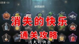 哈利波特魔法觉醒：消失的快乐通关攻略，不要打狼人！#哈利波特魔法觉醒
