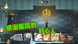 哈利波特魔法觉醒：对方举着狮院旗子打招呼，结果却是獾院好心人