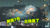 哈利波特魔法觉醒：双排肿胀7书，全程疯狂撕咬太残忍了