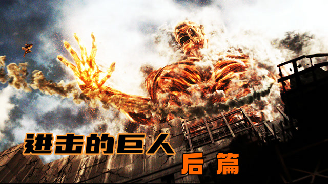 巨人的秘密被揭开人类却自相残杀巨人大战巨人进击的巨人