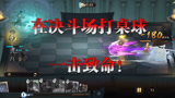 哈利波特魔法觉醒：在决斗场打桌球？万物均可瞄准，且一击致命！