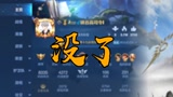 王者荣耀高司令：巅峰赛偶遇大主播！！！竟然张口就要封我号？？？