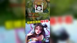 王者荣耀：策划睡了吗？貂蝉刮得我睡不着……