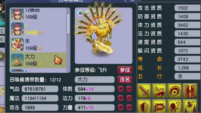 梦幻西游天启第一地府展示黄金大力金刚帅气十足老王直呼天花板