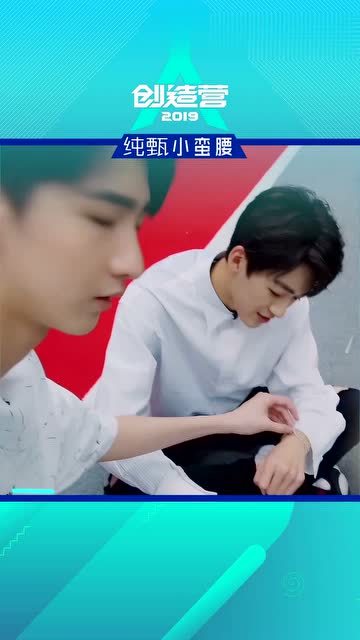 创造营2019赵让超硬核彩虹屁另类夸何洛洛笑skr人