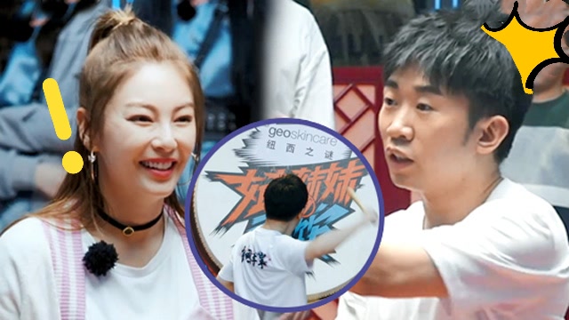 杨迪敲战鼓向张雨绮发起挑战