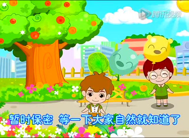 开心儿歌 英文单词顺口溜之公园篇