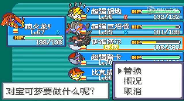 z小驴神奇宝贝梦的光点40第14期挑战联盟我是冠军