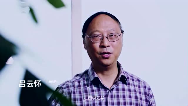 茅台白金酒 茅台董事长 王道远 葛优 礼仪专卖 国酒私人订制