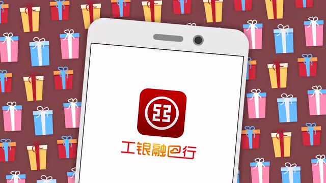 [原创]工银融e行账户交易类产品他行客户开户交易有礼