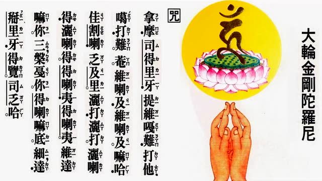 【妙禅讲堂】慧律法师-供养曼达修持仪轨