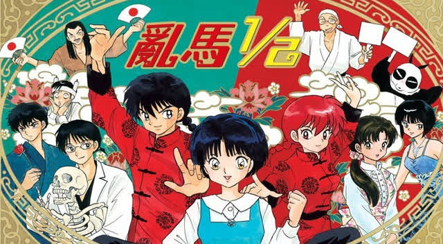 怀旧向 乱马二分之一op1