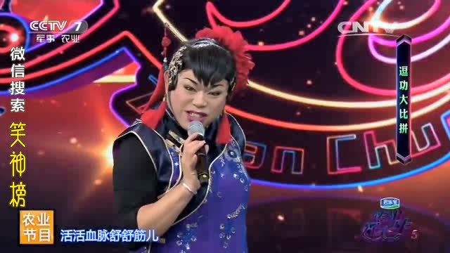 东北二人转《马前认夫》爆笑来袭