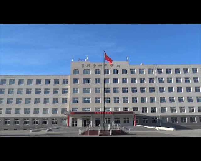 学校的一天——多伦县第四中学纪实