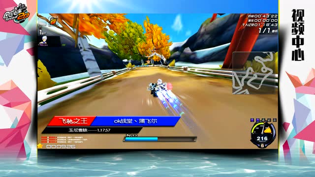 qq飞车 飞驰之王 玉龙雪脉 蒲飞尔