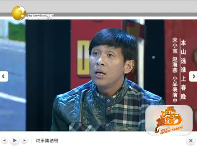 笑出声,碰瓷高手宋小宝