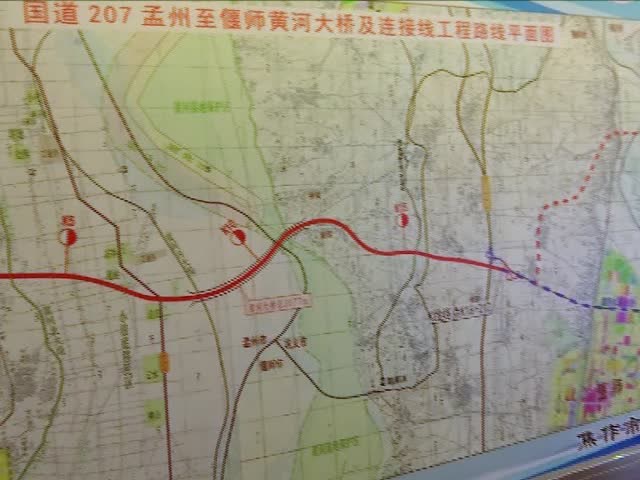 焦作孟州至洛阳偃师间黄河特大桥修建在即黄河南北天堑要变通途