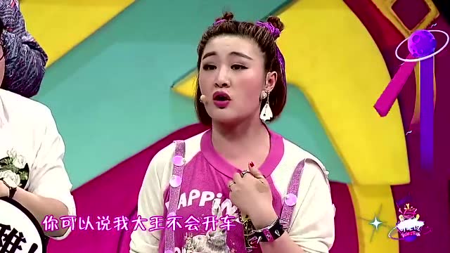 奇葩说:大王讲述女性是脆弱的