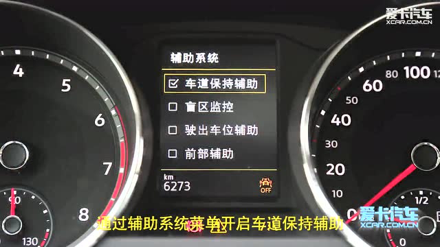 上汽大众途观l 车道保持辅助展示