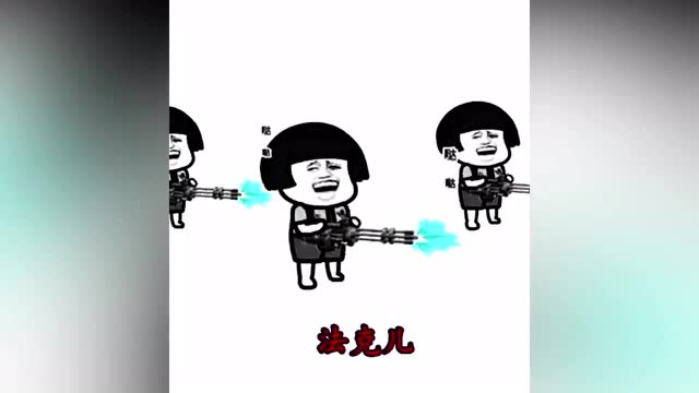 搞笑表情包又出妖王神曲hop