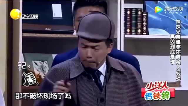 潘斌龙 崔志佳 张小斐小品《超级神探》