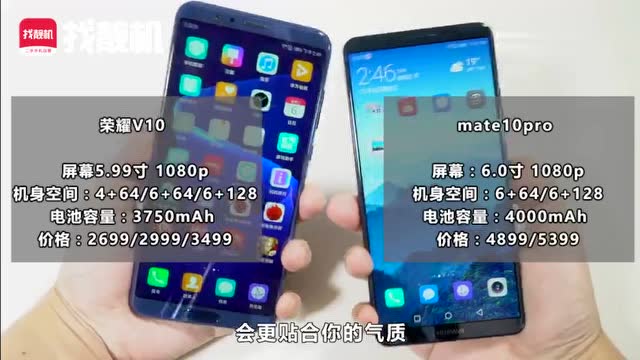 华为mate10pro对比华为荣耀v10,一样的处理器,差距怎么这么大?