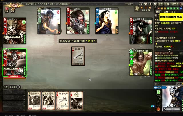 三国杀 黄忠上来打掉主公两滴血再继续打出南蛮入侵在让主公掉血