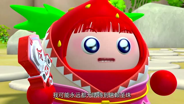 果宝特攻最新季:草莓妹获得蝴蝶战甲升级版